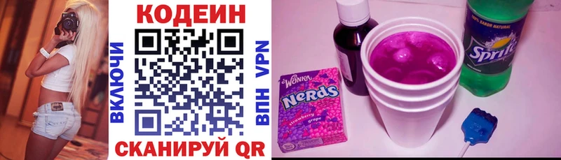 Codein напиток Lean (лин) дарнет шоп Льгов