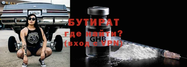 бутират Балабаново