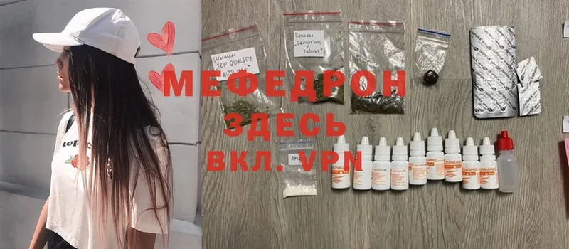 МЯУ-МЯУ mephedrone  Льгов 